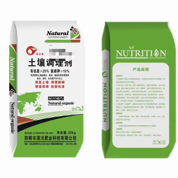 土壤调理剂源沃厂家保质保量增产增收调解酸碱