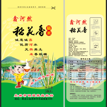 大米