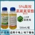 祥龙祥功5%高效氯氟氰菊酯微乳剂小白菜菜青虫品牌农药杀虫