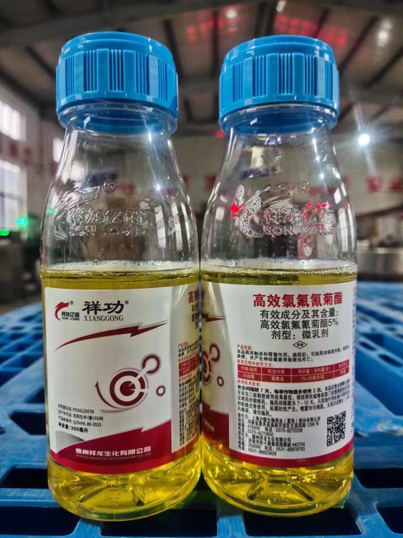 祥龙祥功5%高效氯氟氰菊酯微乳剂小白菜菜青虫品牌农药杀虫