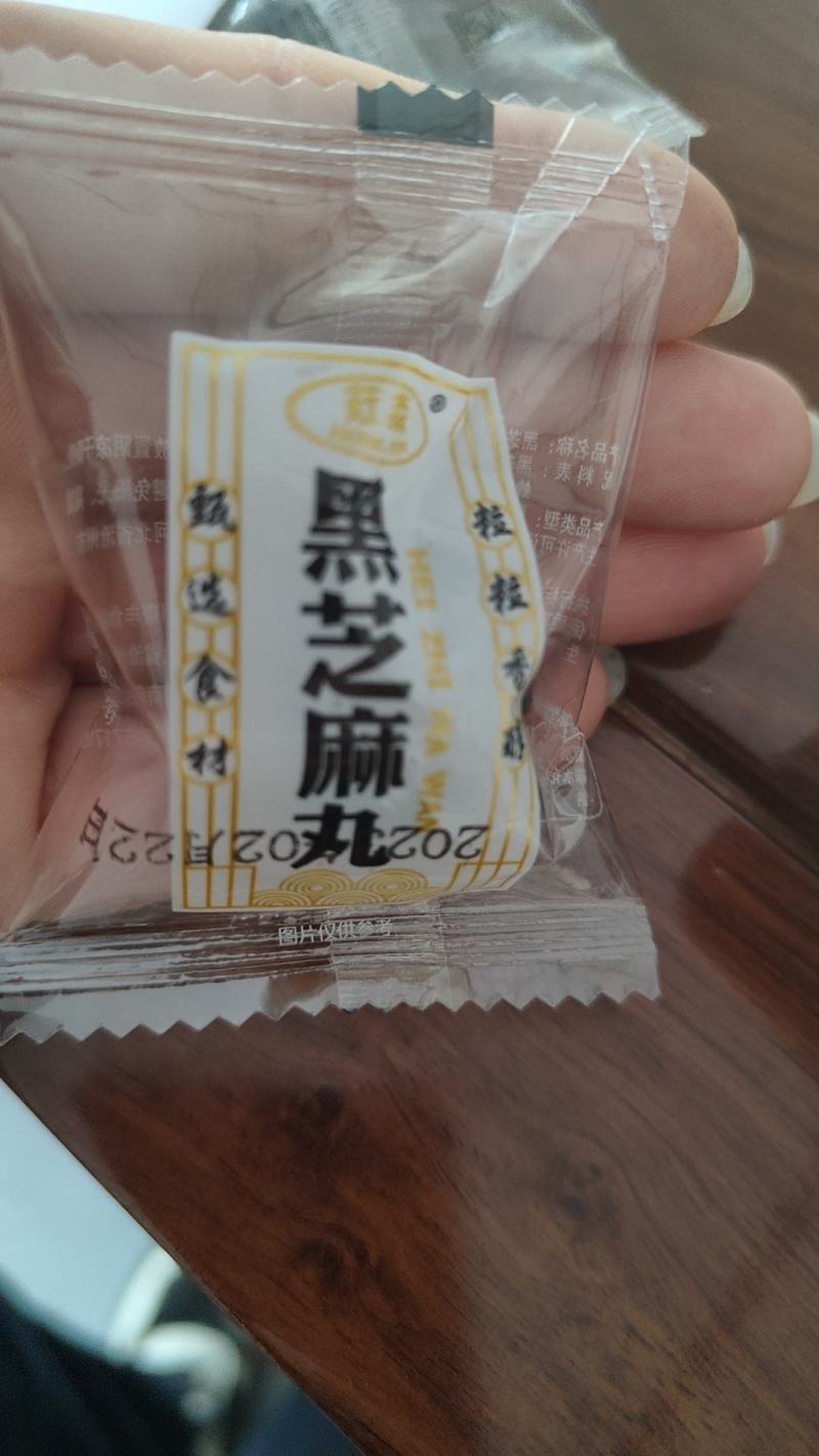 黑芝麻丸九蒸九晒手工制作独立包装支持代工资质齐全