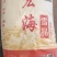 面粉小麦粉