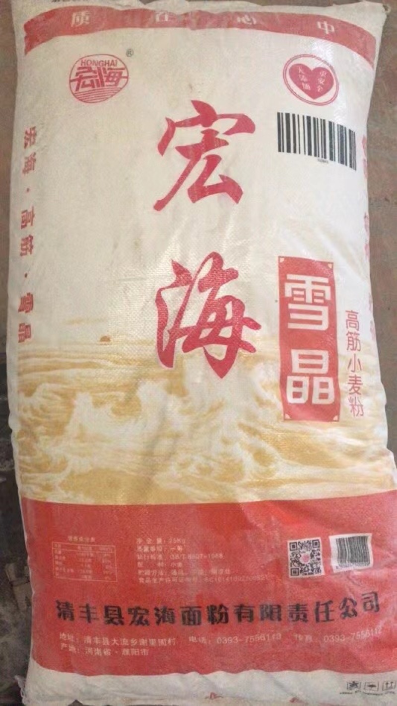面粉小麦粉