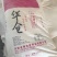 面粉小麦粉