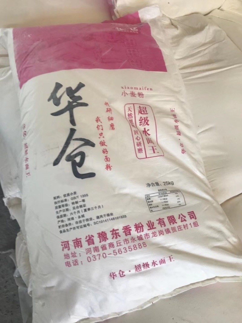面粉小麦粉