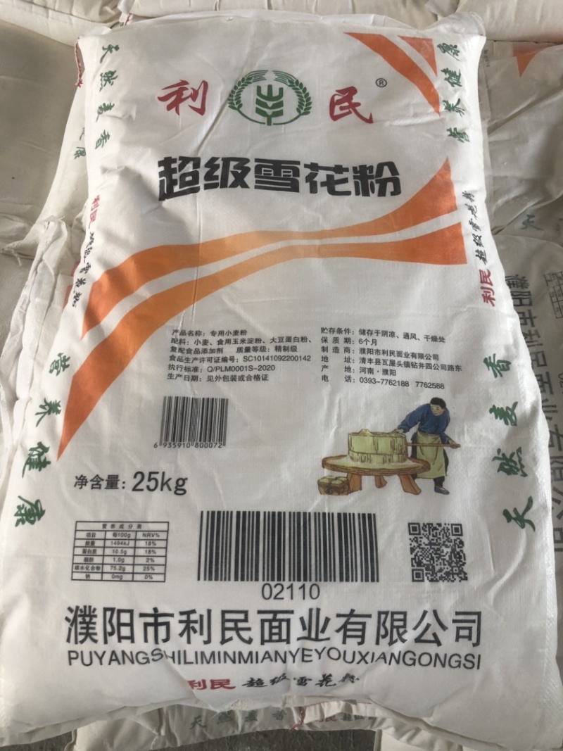 面粉小麦粉