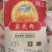 面粉小麦粉