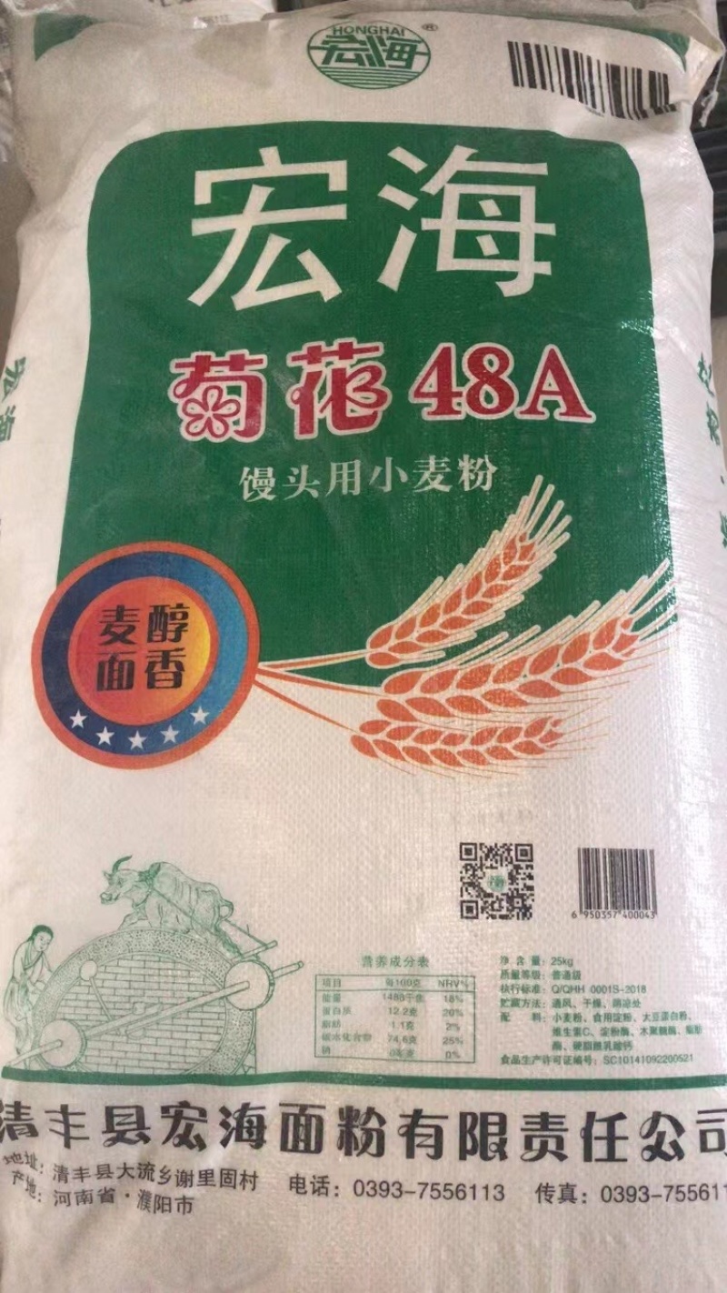 面粉小麦粉