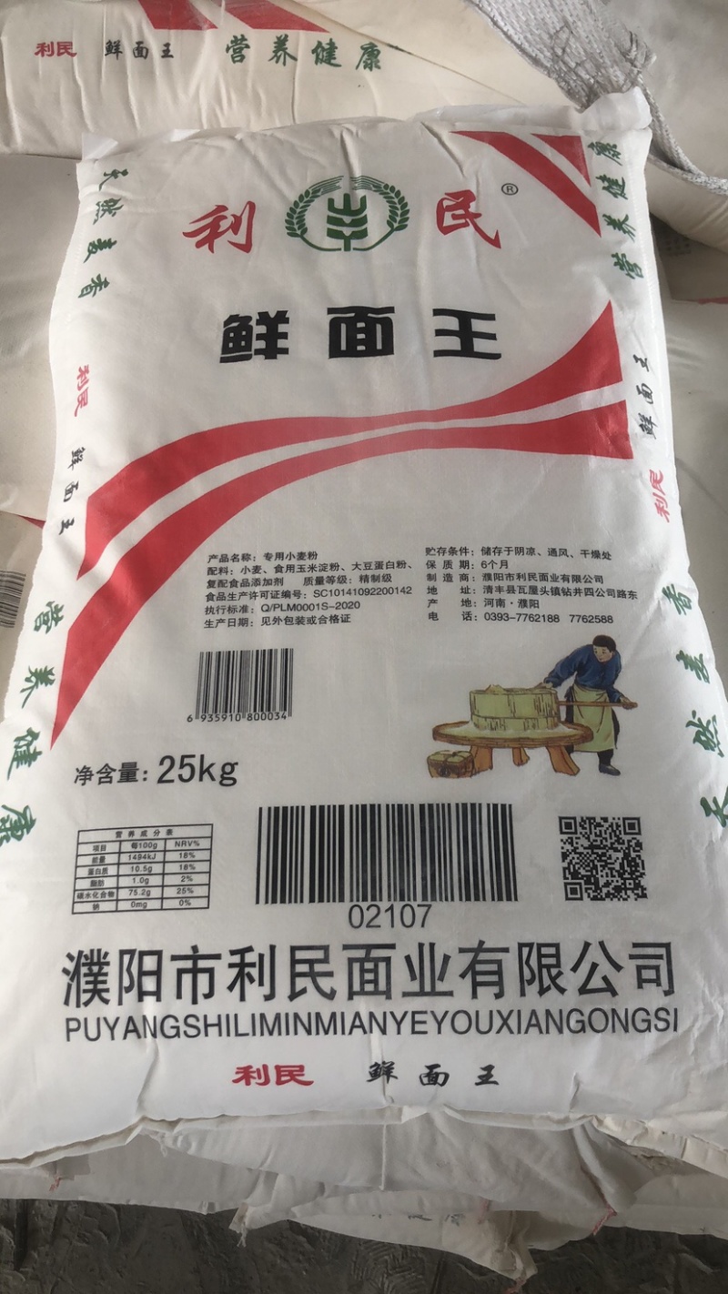 面粉小麦粉
