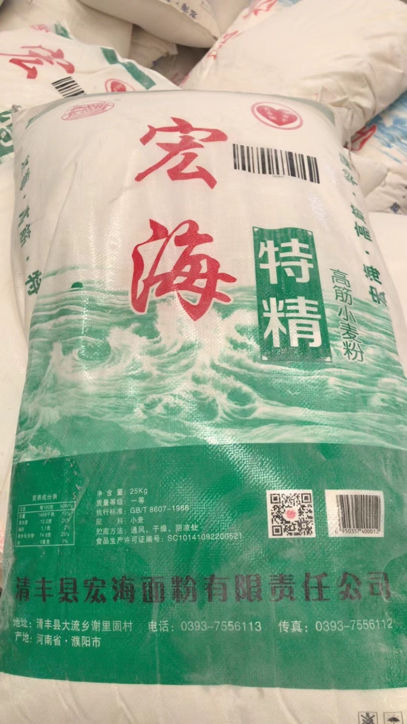 面粉小麦粉