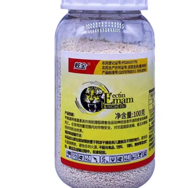 甲氨基阿维菌素苯甲酸盐甜菜夜蛾玉米螟食心虫蓟马触杀胃毒