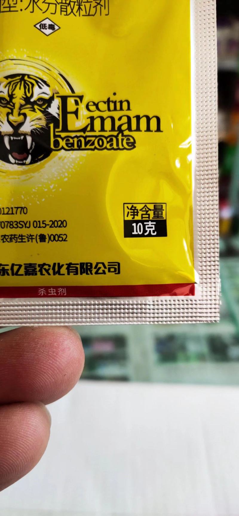 甲氨基阿维菌素苯甲酸盐甜菜夜蛾玉米螟食心虫蓟马触杀胃毒