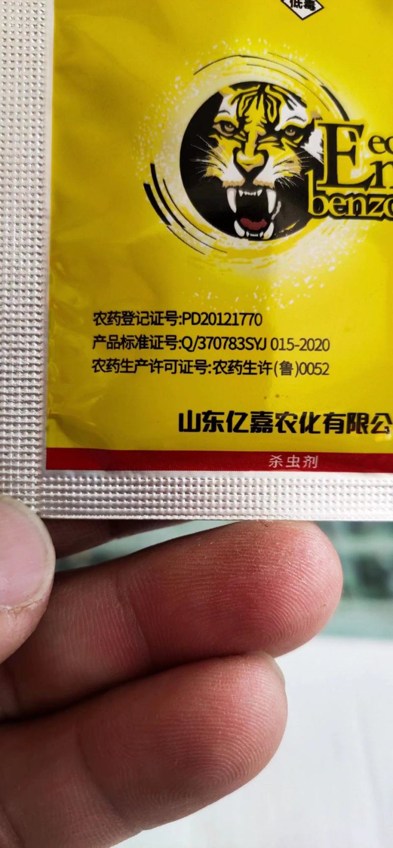 甲氨基阿维菌素苯甲酸盐甜菜夜蛾玉米螟食心虫蓟马触杀胃毒