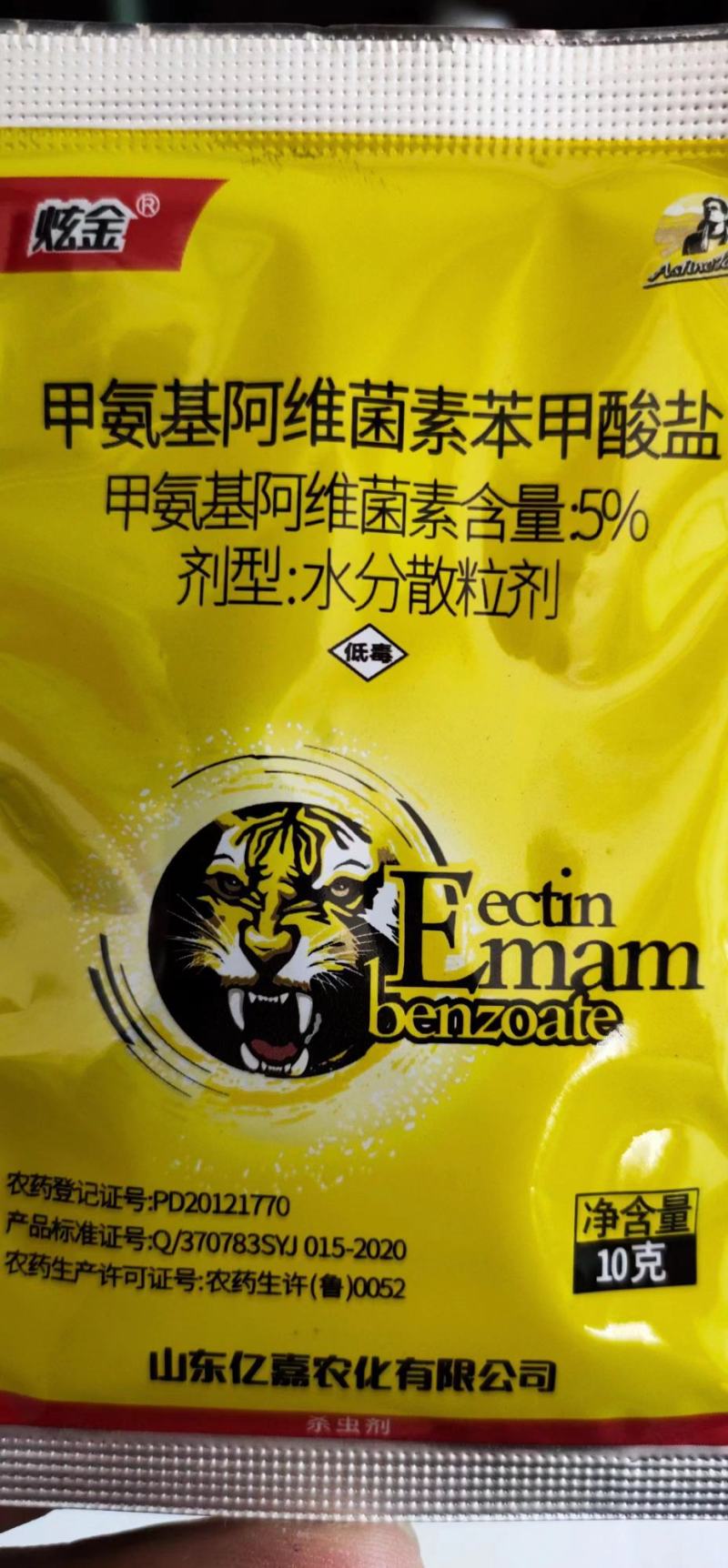 甲氨基阿维菌素苯甲酸盐甜菜夜蛾玉米螟食心虫蓟马触杀胃毒