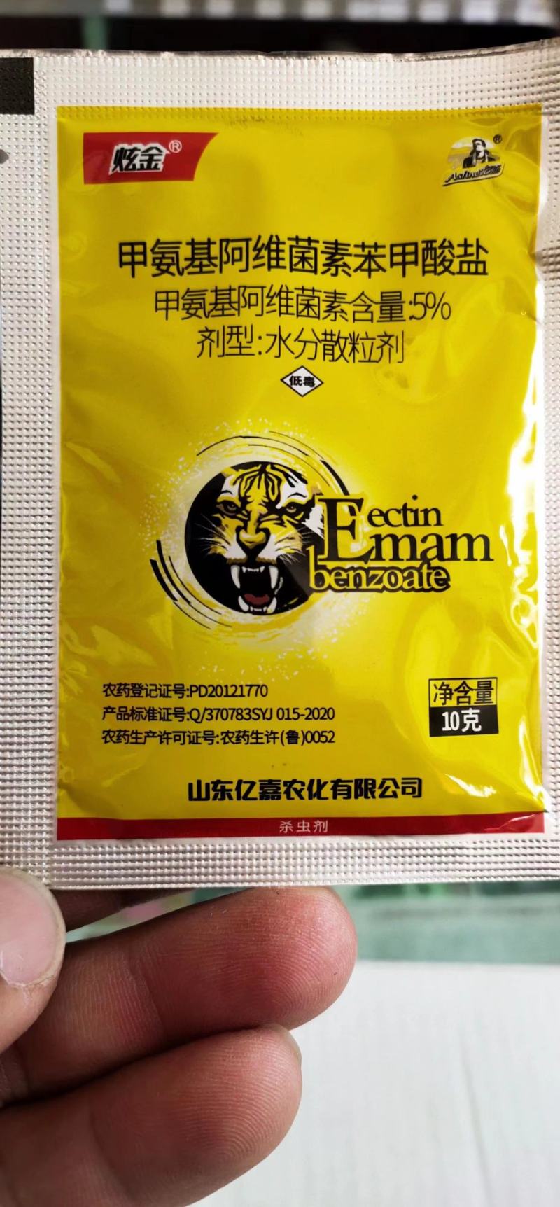甲氨基阿维菌素苯甲酸盐甜菜夜蛾玉米螟食心虫蓟马触杀胃毒