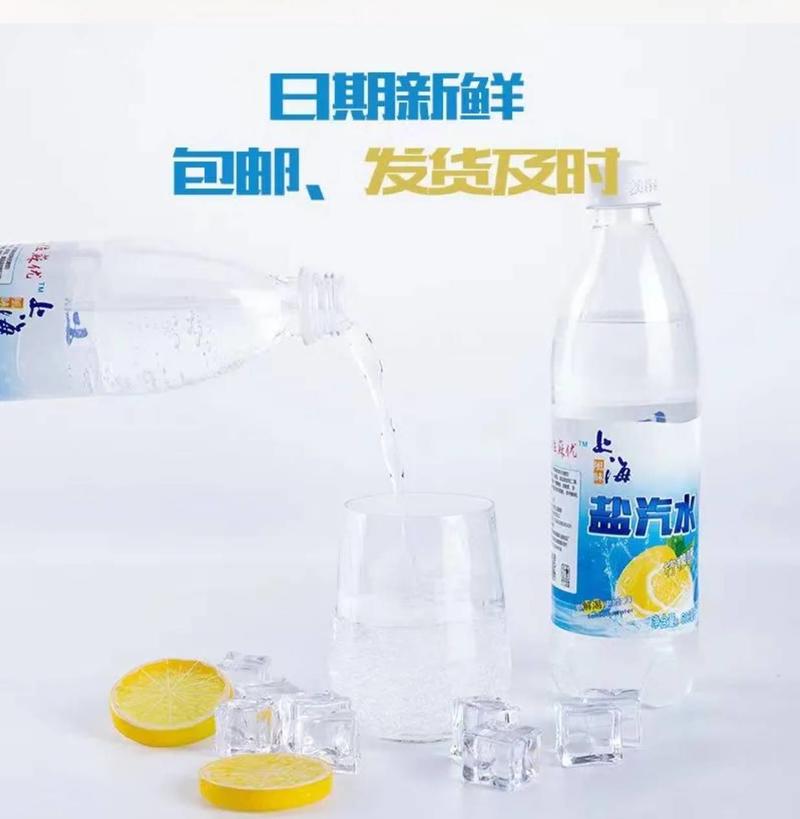 上海风味盐汽水24瓶装12瓶装大量有货