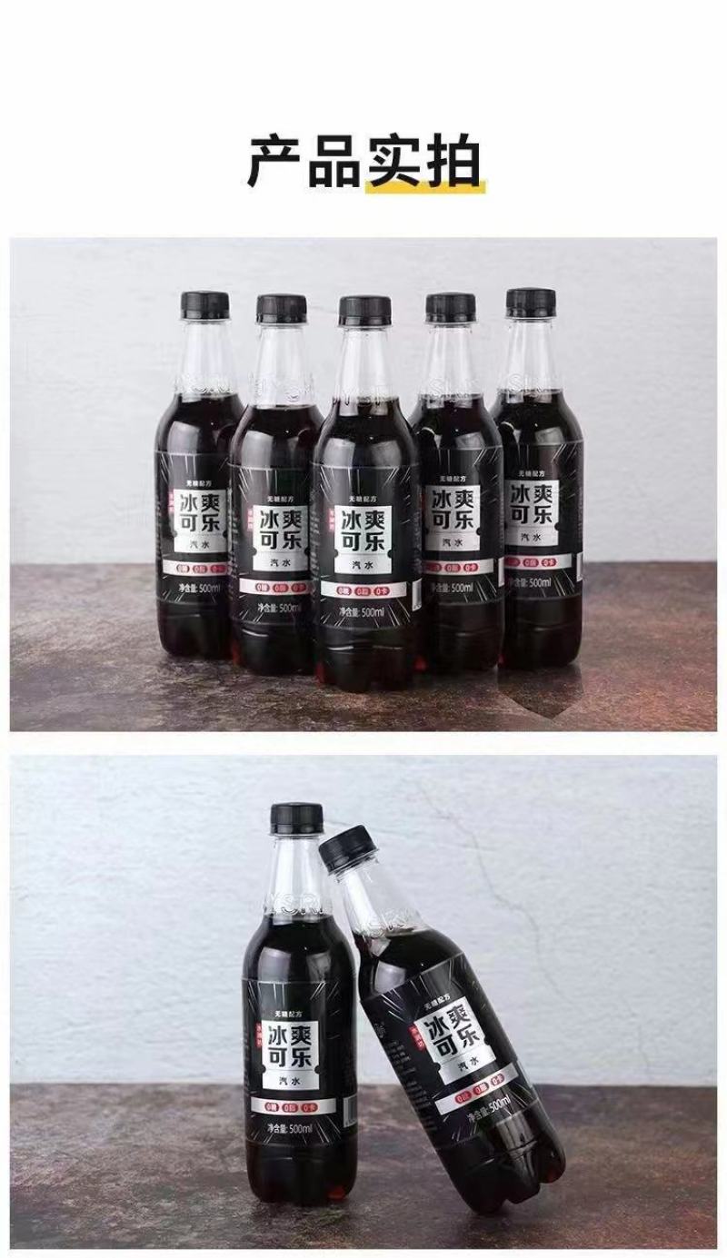 碳酸饮料，可乐厂家发货，供应各种商超电商平台，欢迎新老客