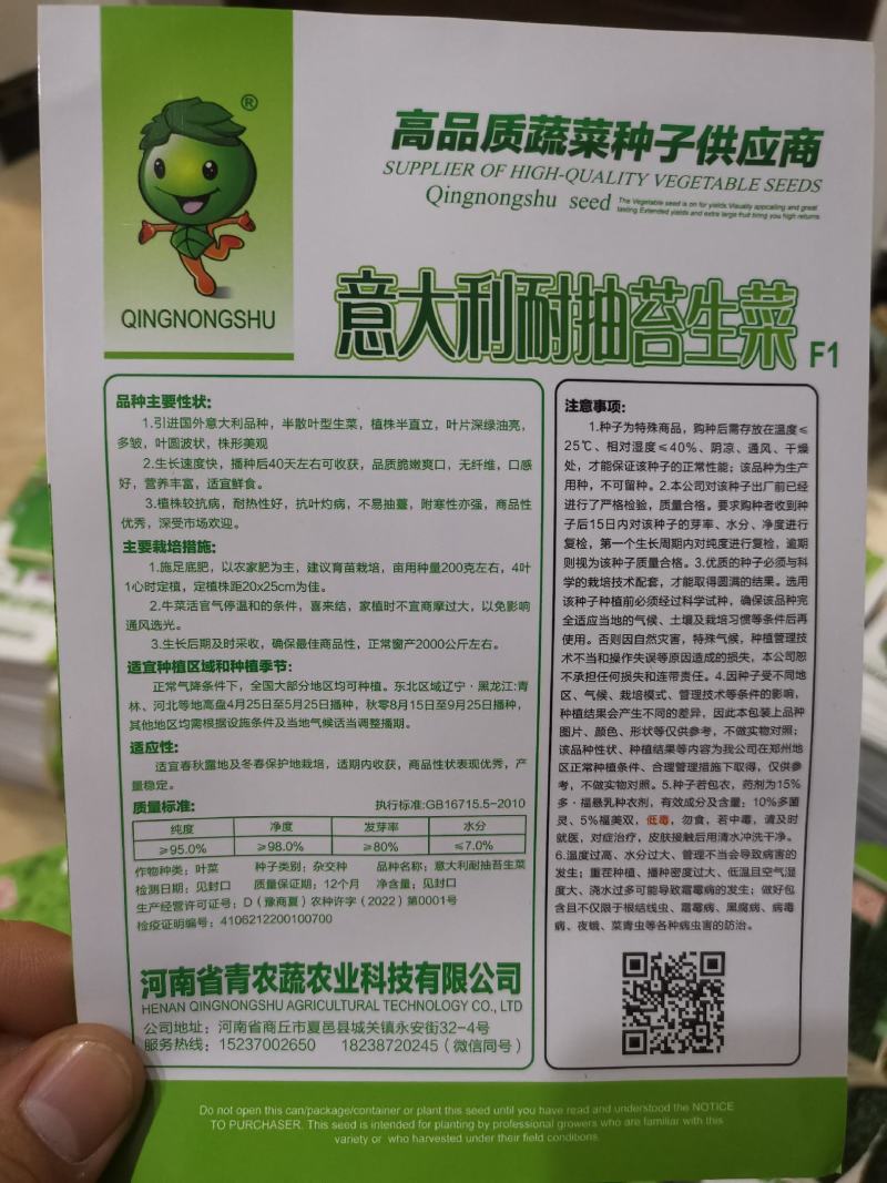 【精选】耐热耐抽薹意大利生菜种子口感爽脆叶片厚实