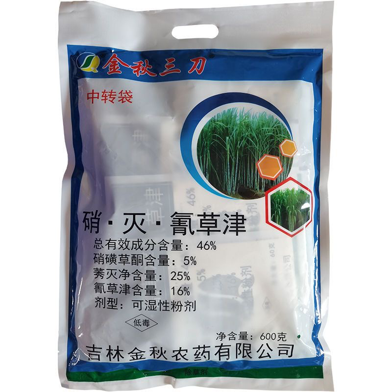 金秋三刀硝灭氰草津甘蔗地玉米地杂草苗后除草剂