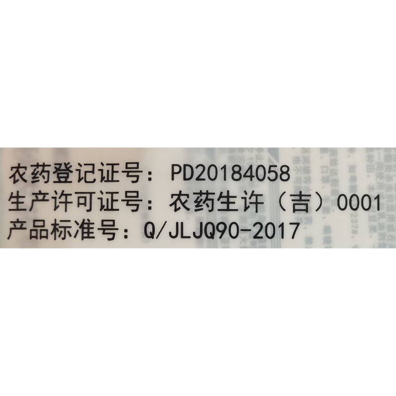 金秋三刀硝灭氰草津甘蔗地玉米地杂草苗后除草剂