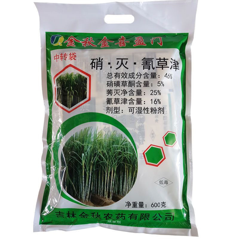 金秋三刀硝灭氰草津甘蔗地玉米地杂草苗后除草剂