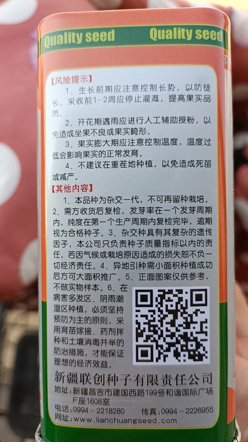 懒神6号抗病高产含糖量高亩产14000斤耐重茬综合性强1