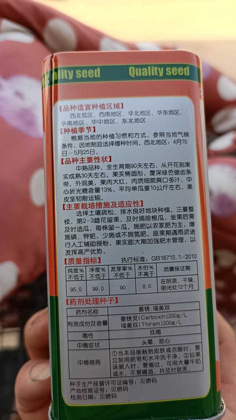 懒神6号抗病高产含糖量高亩产14000斤耐重茬综合性强1