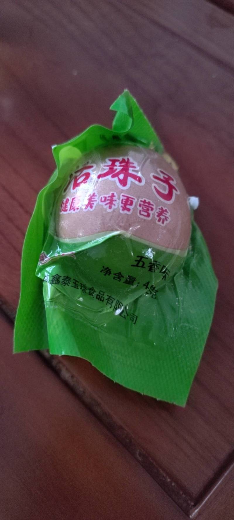 生鲜活珠子。。五香活珠子