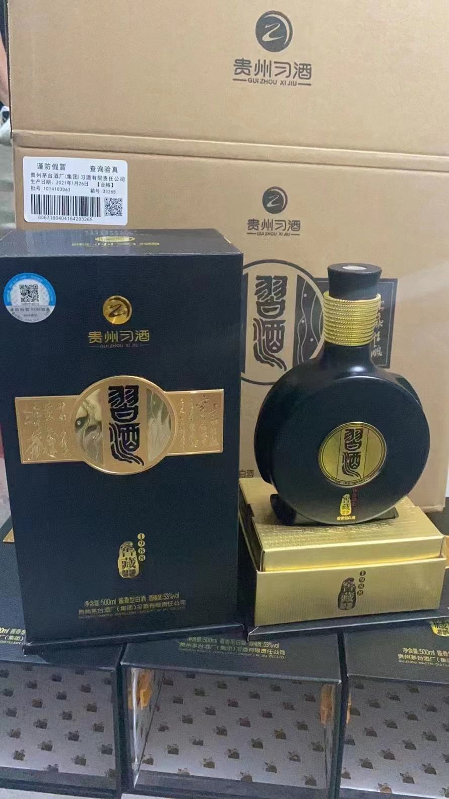 貴州茅台　習酒　白酒 習酒(XI LIQUOR)白酒报价_参数_图片_视频_怎么样_问答-苏宁易购