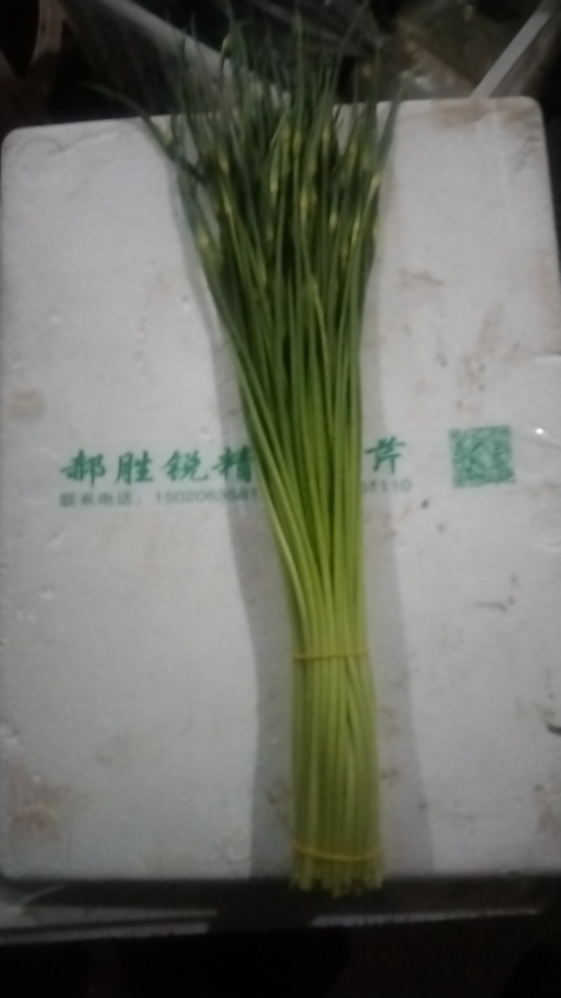 金品蒜薹
