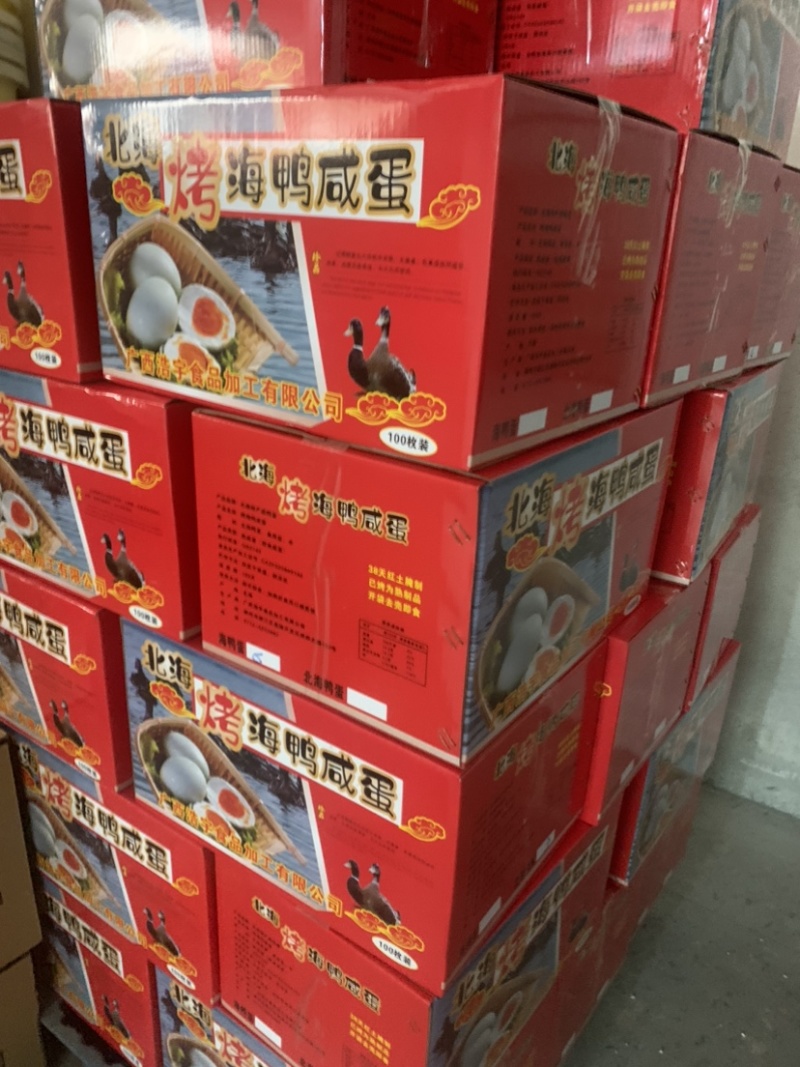 破壳咸鸭蛋，烤海鸭蛋，红土腌制，真空包装