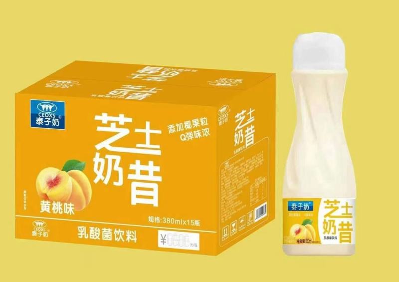 泰子奶，大量有货厂家发货，欢迎新老客户前来合作
