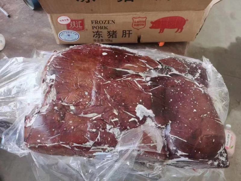 猪肝2.5