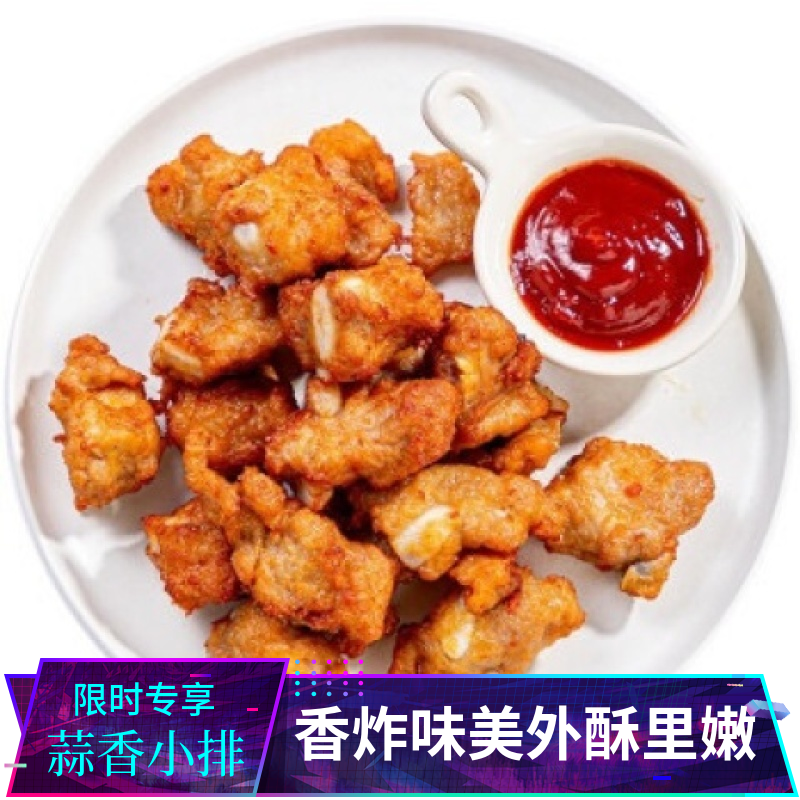 蒜香小排