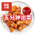 蒜香小排