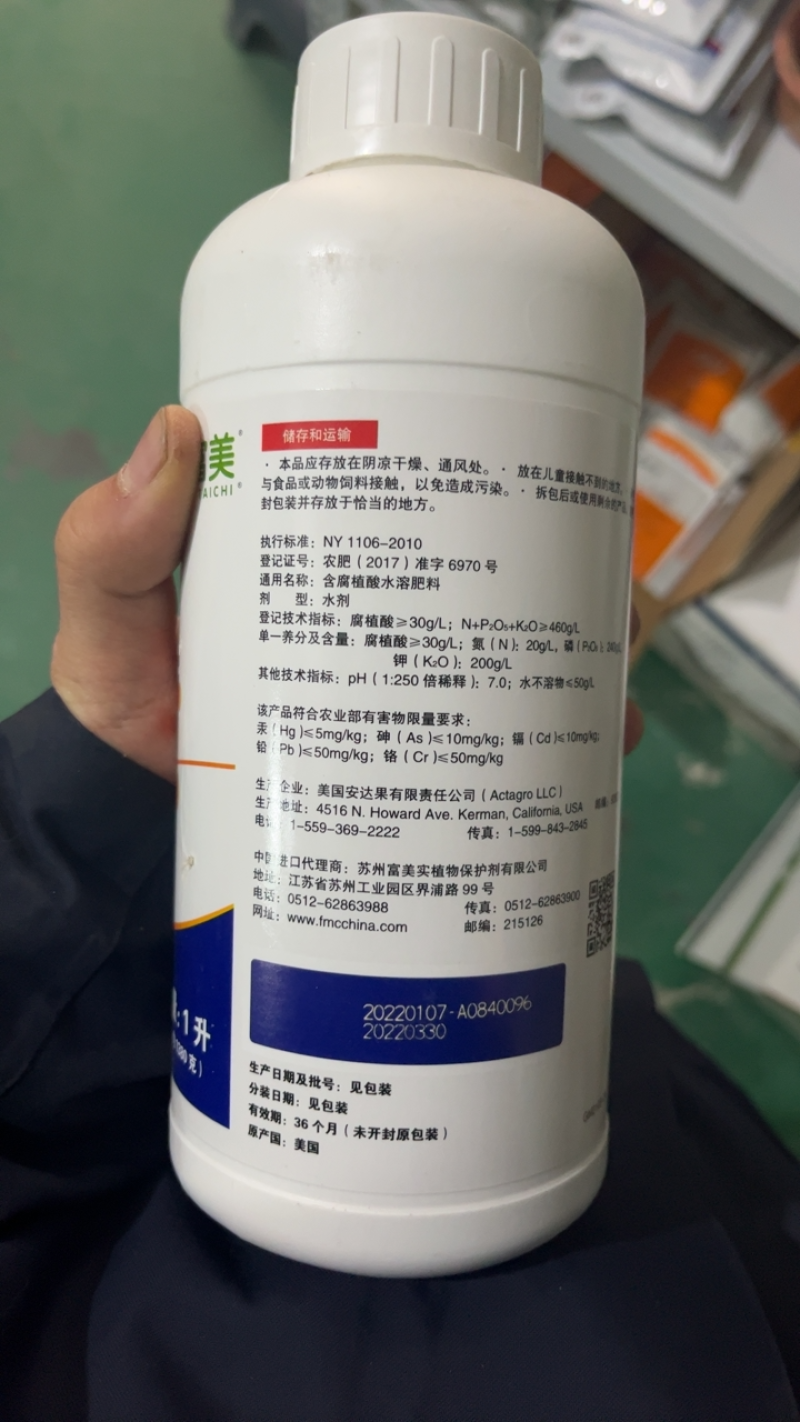 富美实甘美1L装氨基酸水桶肥料提高座果率保花叶面肥