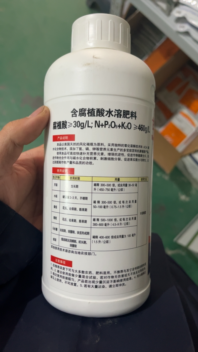 富美实甘美1L装氨基酸水桶肥料提高座果率保花叶面肥