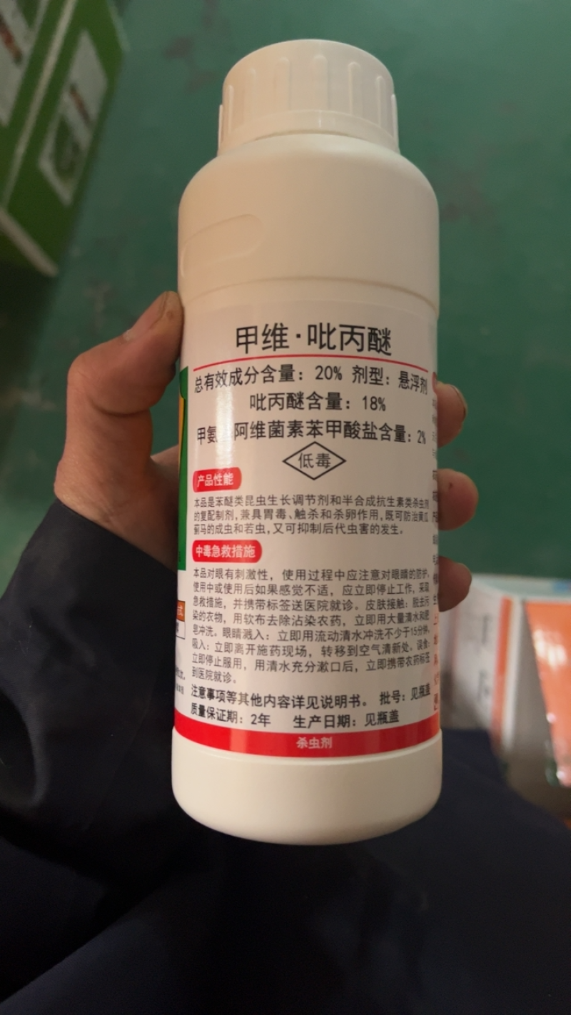 爱秋20%甲维.吡丙醚黄瓜蓟马药杀虫剂