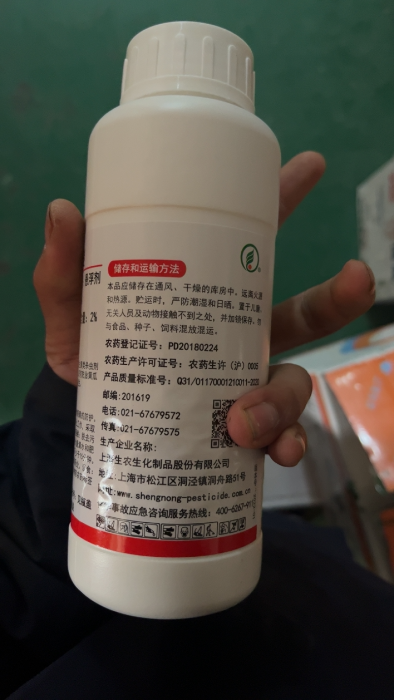 爱秋20%甲维.吡丙醚黄瓜蓟马药杀虫剂