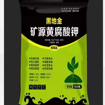 矿源黄腐酸钾！改良土壤，提高肥效，生根，壮根，固氮壮苗