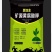 矿源黄腐酸钾！改良土壤，提高肥效，生根，壮根，固氮壮苗