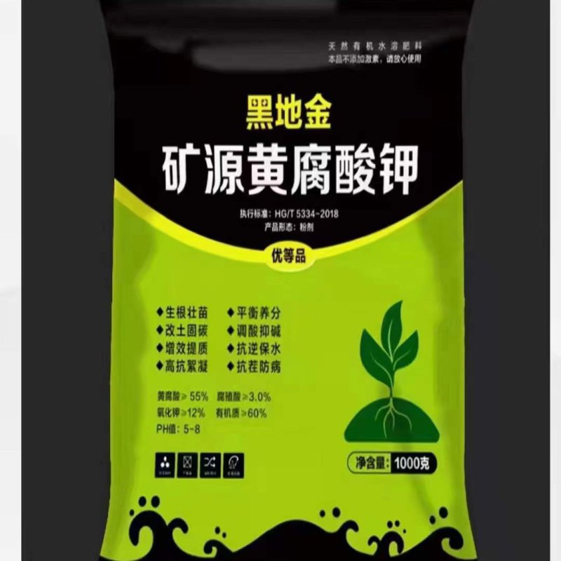 矿源黄腐酸钾！改良土壤，提高肥效，生根，壮根，固氮壮苗