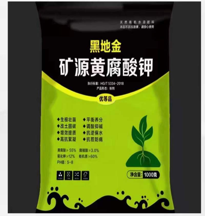 矿源黄腐酸钾！改良土壤，提高肥效，生根，壮根，固氮壮苗