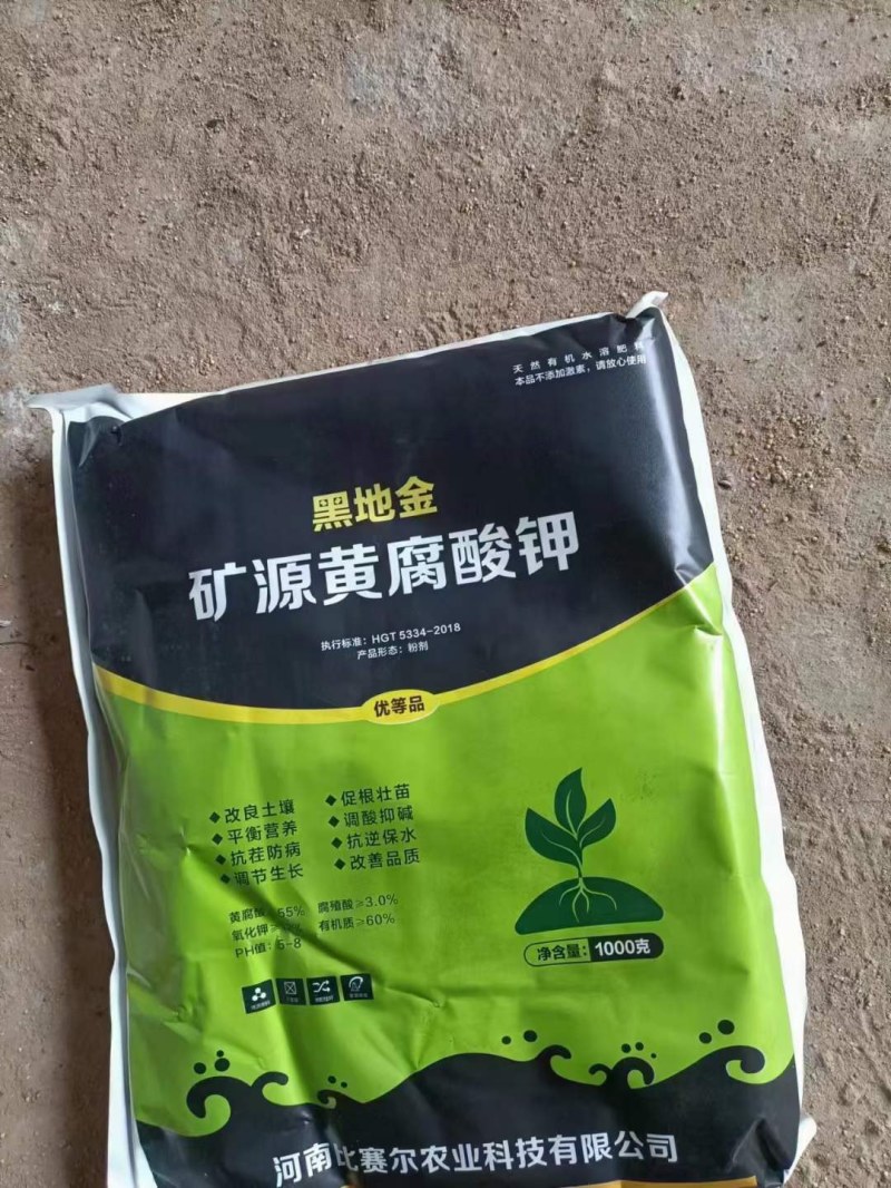 矿源黄腐酸钾！改良土壤，提高肥效，生根，壮根，固氮壮苗