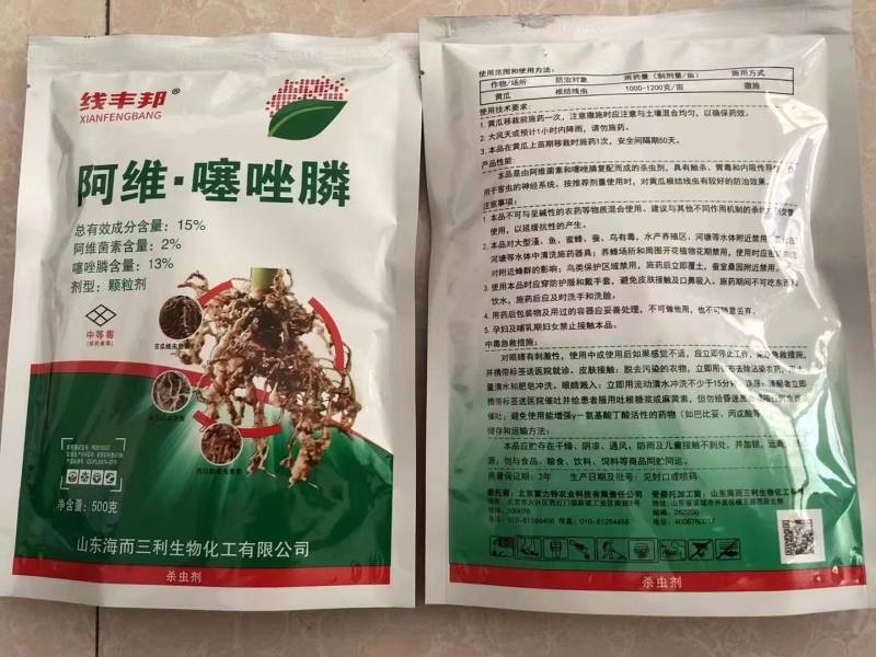 阿维噻唑磷膦线虫药烟草黄瓜草莓辣椒根结线虫根瘤菌线疙瘩