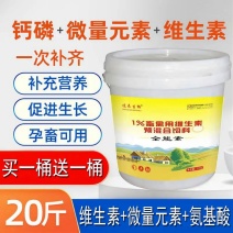 营养性添加剂，全面补充各种营养，畜禽通用，抗应激促进生长