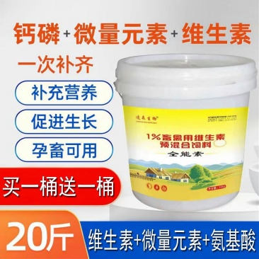 营养性添加剂,全面补充各种营养,畜禽通用,抗应激促进生长