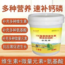 高端兽用多维，抗应激促生长，补充营养，厂家直销发货