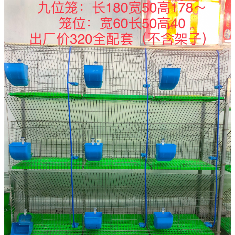 兔笼