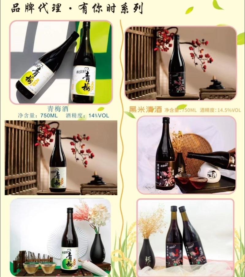 贵州清镇市青梅酒黑米清酒纯米清酒茶酒
